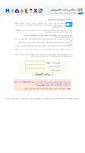 Mobile Screenshot of pay.pishtazweb.net