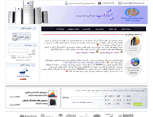 Tablet Screenshot of pishtazweb.net